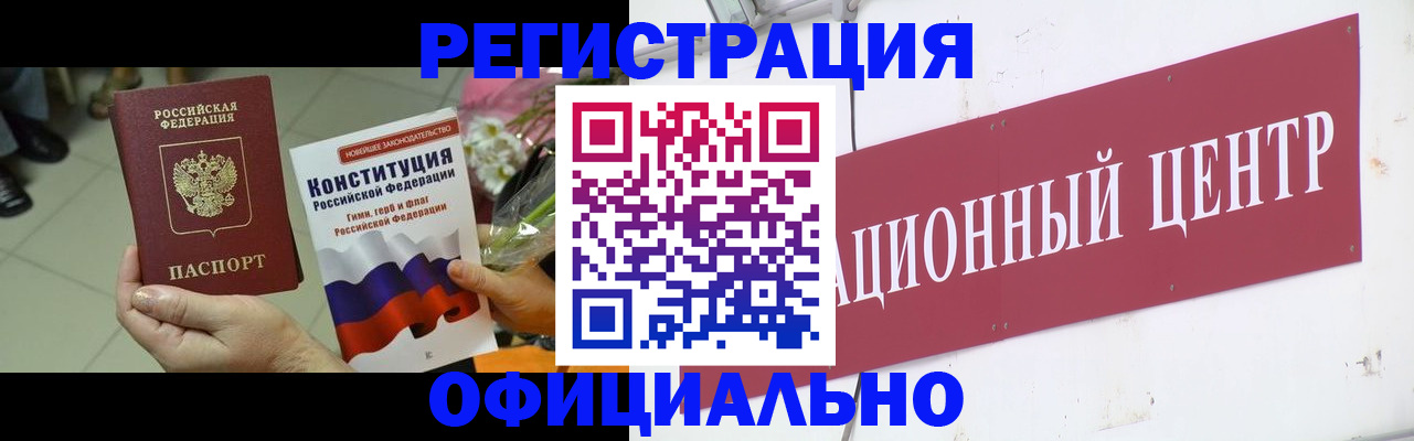 временная прописка в Евпатории