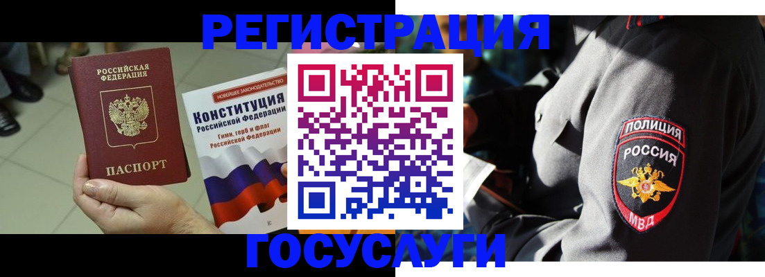 временная регистрация собственник в Евпатории